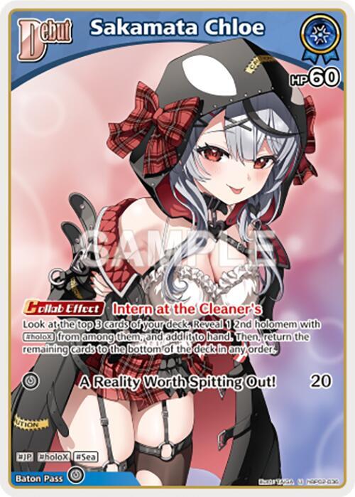 Sakamata Chloe (U) (hBP02 - hBP02-036: Quintet Spectrum