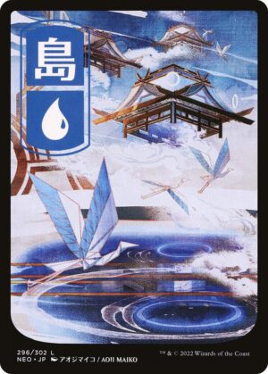 Island (296) - JP Full Art - 296: Kamigawa: Neon Dynasty (MP)