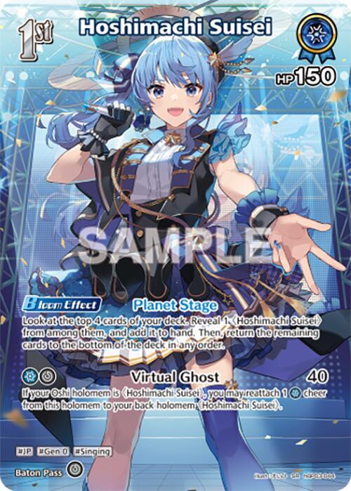 Hoshimachi Suisei (SR) - hBP03-044: Elite Spark