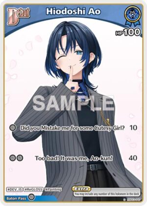 Hiodoshi Ao (C) (hBP03-046) - hBP03-046: Elite Spark