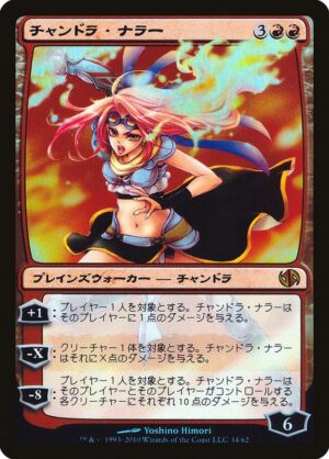 Chandra Nalaar (Japanese Alternate Art) - 34: Duel Decks: Jace vs. Chandra
