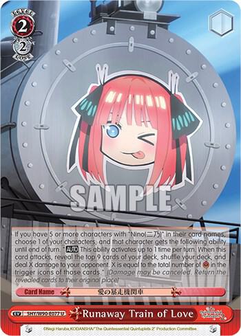 Runaway Train of Love - 5HY/W90-E077 U: The Quintessential Quintuplets 2