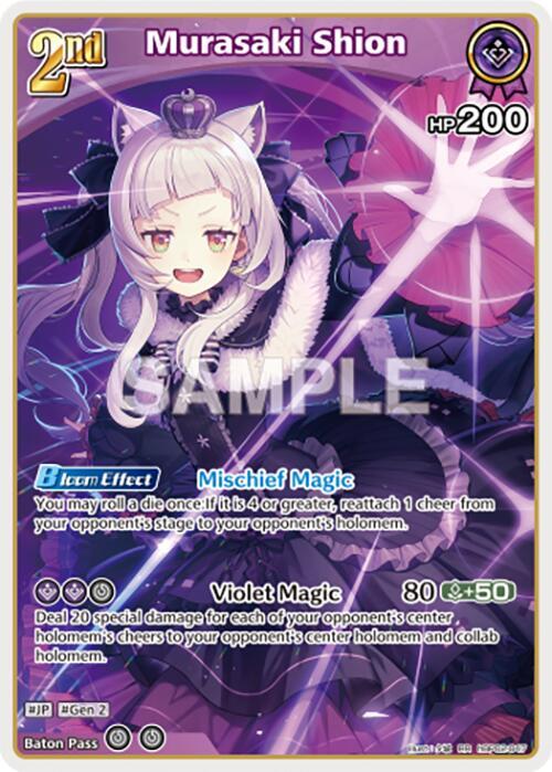 Murasaki Shion (RR) - hBP02-047: Quintet Spectrum