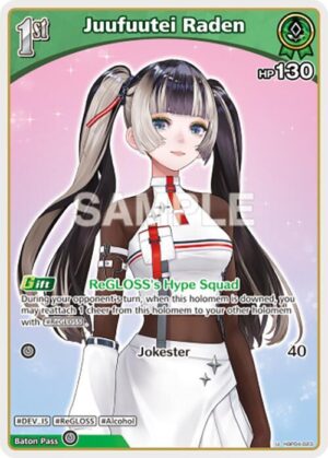 Juufuutei Raden (U) (hBP04-023) - hBP04-023: Curious Universe