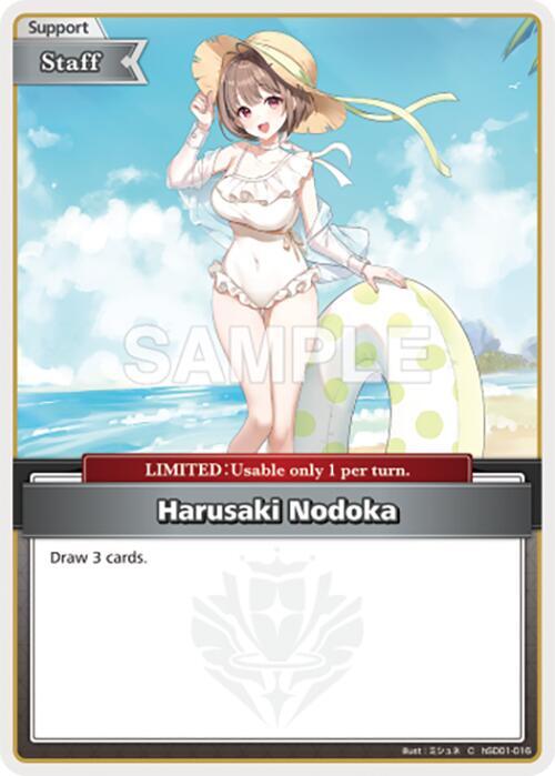 Harusaki Nodoka (C) - hSD01-016: Curious Universe