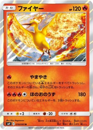 Moltres - 018/095: SM9: Tag Bolt (JAP)