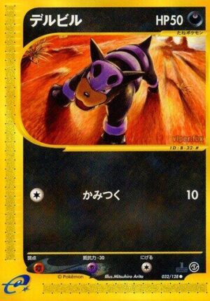 Houndour - 032/128: Base Expansion Pack (JAP)