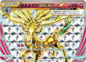 Xerneas BREAK - 097/171: SM: The Best of XY (JAP)