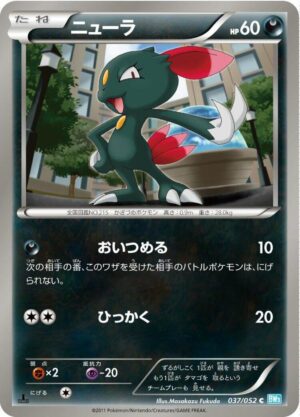 Sneasel - 037/052: BW3: Hail Blizzard (JAP)