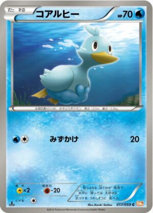 Ducklett - 017/059: BW6: Cold Flare (JAP)