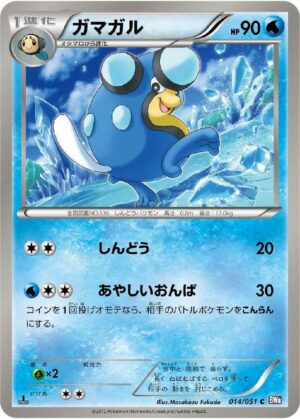 Palpitoad - 014/051: BW8: Spiral Force (JAP)
