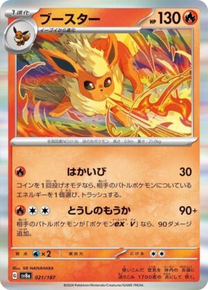 Flareon - 021/187: SV8a: Terastal Fest ex (JAP)