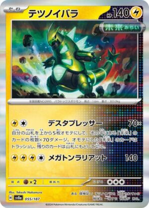 Iron Thorns - 055/187: SV8a: Terastal Fest ex (JAP)