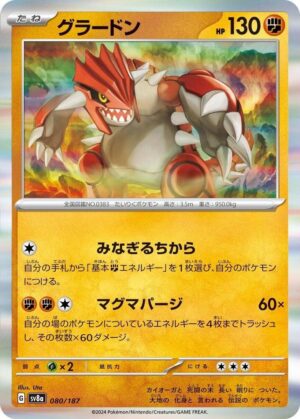 Groudon - 080/187: SV8a: Terastal Fest ex (JAP)
