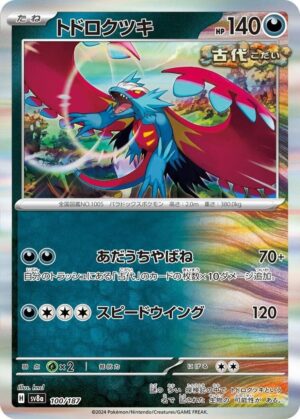 Roaring Moon - 100/187: SV8a: Terastal Fest ex (JAP)