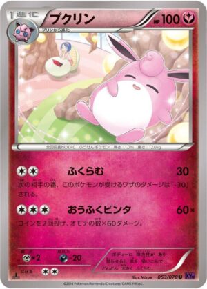 Wigglytuff - 053/078: XY10: Awakening Psychic King (JAP)