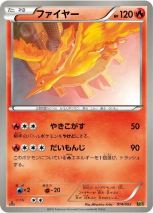 Moltres - 014/093: EX Battle Boost (JAP)