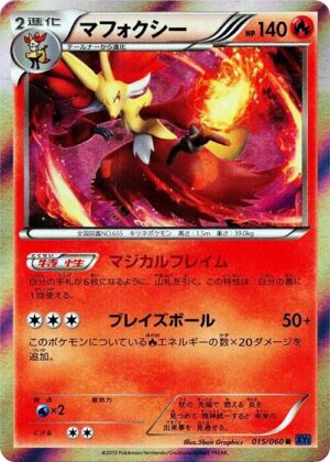 Delphox - 015/060: XY-Bx: Collection X (JAP)