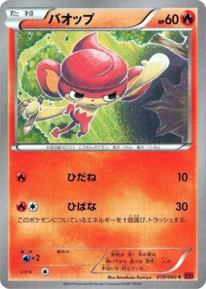 Pansear - 010/060: XY-By: Collection Y (JAP, LP)