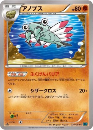 Anorith - 026/054: XY11-Br: Cruel Traitor (JAP)