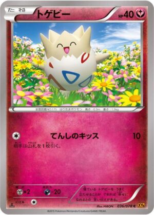 Togepi - 036/078: XY6: Emerald Break (JAP)
