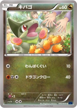 Axew - 045/059: XY8-Bb: Blue Shock (JAP)