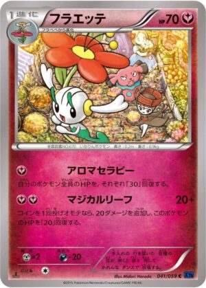 Floette - 041/059: XY8-Bb: Blue Shock (JAP)