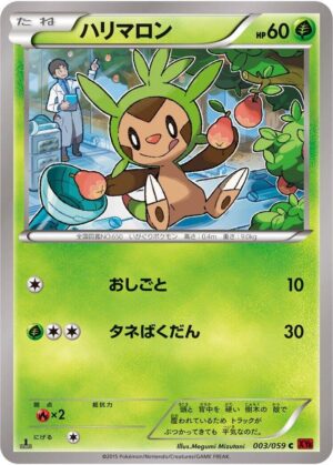 Chespin - 003/059: XY8-Br: Red Flash (JAP)