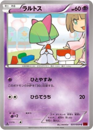Ralts - 031/059: XY8-Br: Red Flash (JAP)
