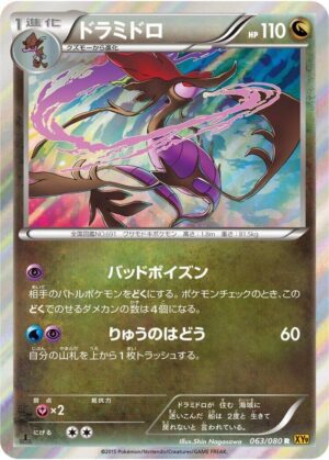 Dragalge - 063/080: XY9: Rage of the Broken Heavens (JAP)