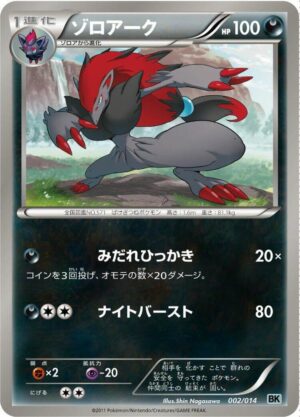 Zoroark - 002/014: BK: Cobalion Battle Strength Deck (JAP)