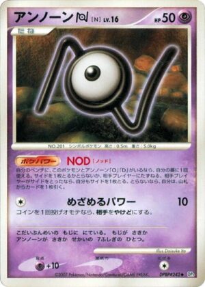 Unown N: DP3: Shining Darkness (JAP)