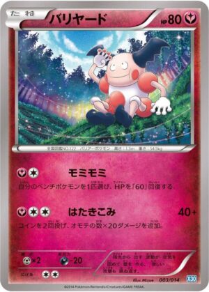 Mr. Mime - 003/014: Xerneas Half Deck (JAP)