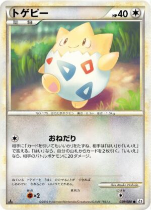 Togepi - 059/080: L2: Revival Legends (JAP)