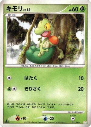 Treecko - 002/017: Arceus LV.X Deck: Grass & Fire (JAP)