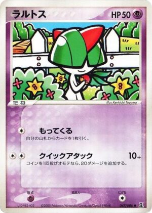 Ralts - 047/086: Holon Research Tower (JAP)