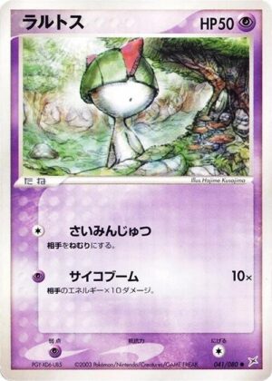 Ralts - 041/080: Magma VS Aqua: Two Ambitions (JAP)