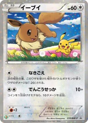 Eevee - 235/BW-P - 235/BW-P: BW-P Promotional cards (JAP, LP)