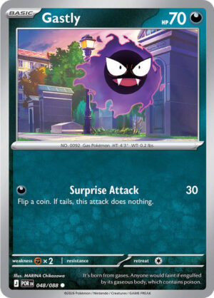 Gastly - 048/088: ME03: Perfect Order