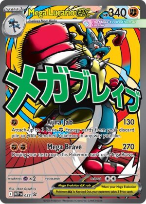 Mega Lucario ex - 033 - 033: ME: Mega Evolution Promo