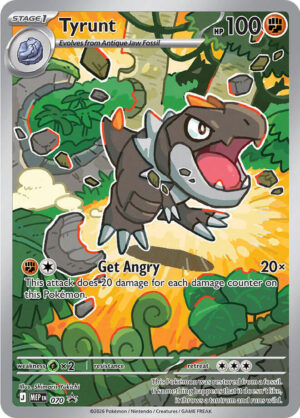 Tyrunt - 070 - 070: ME: Mega Evolution Promo