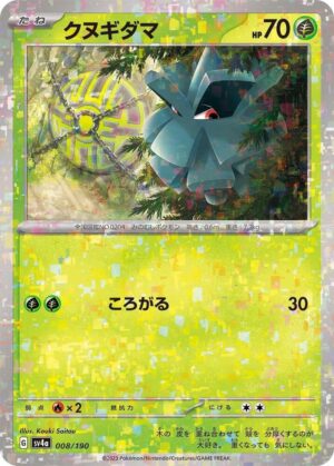 Pineco - 008/190 (Mirror Holofoil) - 008/190: SV4a: Shiny Treasure ex (JAP)