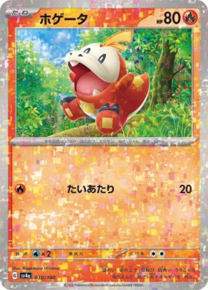 Fuecoco - 030/190 (Mirror Holofoil) - 030/190: SV4a: Shiny Treasure ex (JAP)