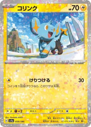 Shinx - 059/190 (Mirror Holofoil) - 059/190: SV4a: Shiny Treasure ex (JAP)