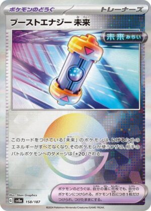 Future Booster Energy Capsule (Mirror Foil) - 158/187: SV8a: Terastal Fest ex (JAP)