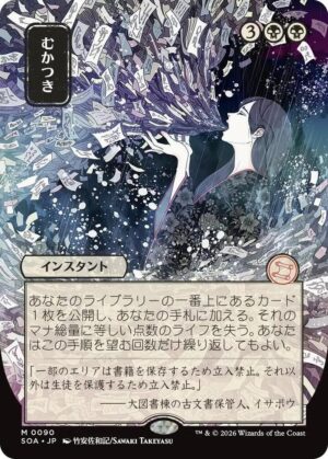 Ad Nauseam (JP Alternate Art) - 90: Secrets of Strixhaven: Mystical Archive