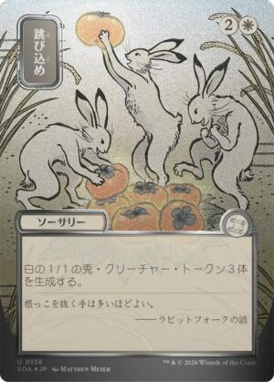 Hop to It (JP Alternate Art) (Silver Scroll Foil) - 136: Secrets of Strixhaven: Mystical Archive