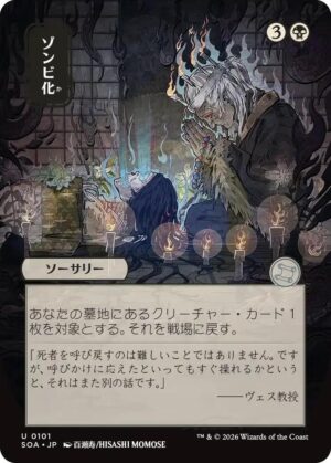 Zombify (JP Alternate Art) - 101: Secrets of Strixhaven: Mystical Archive