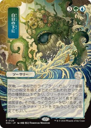 Bring to Light (JP Alternate Art) - 126: Secrets of Strixhaven: Mystical Archive