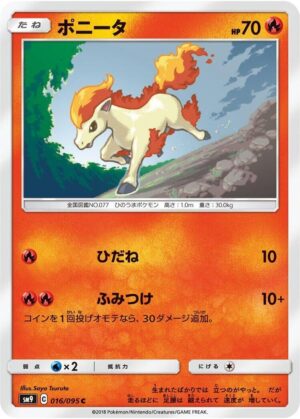 Ponyta - 016/095: SM9: Tag Bolt (JAP)